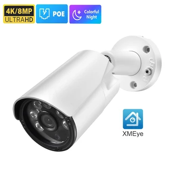 AZISHN Широкоугольная 2,8 мм Полноцветная IP-камера 4K 8MP H.265 P2P AI с распознаванием лиц IP67 POE Видео Наружная Камера XMEYE 5MP 4MP