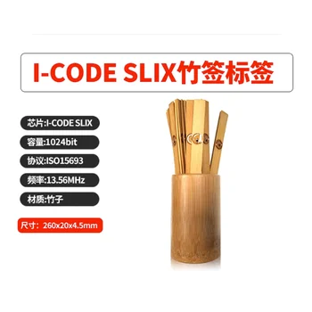 Бирки I-CODE SLIX Bamboo Sticks ISO15693 Карточка заказа RFID Интеллектуальный обеденный стол Расчетный RFID Обеденная тарелка Бамбуковая палочка