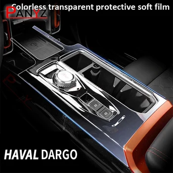 Для Центральной консоли салона автомобиля Haval DARGO 2021 Прозрачная Защитная пленка из ТПУ Для ремонта от царапин Защитная наклейка