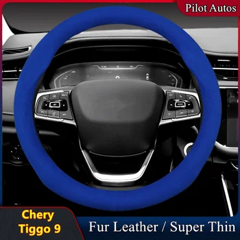 Для чехла на руль автомобиля CHERY Tiggo 9, без запаха, супертонкий мех, кожаная посадка 2023