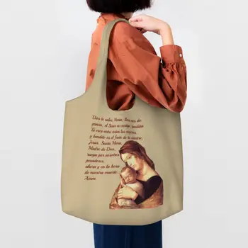 Модная Печатная сумка Rosarium Virginis Mariae для покупок, Портативная Холщовая сумка для покупок, Сумки для молитв Святых Четок на плечо
 Сумка
