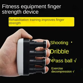 Устройство для тренировки пальцев, устройство для усиления захвата, для тренировки рук для взрослых, упражнения для стрельбы в баскетбол, спортивное оборудование для фитнеса